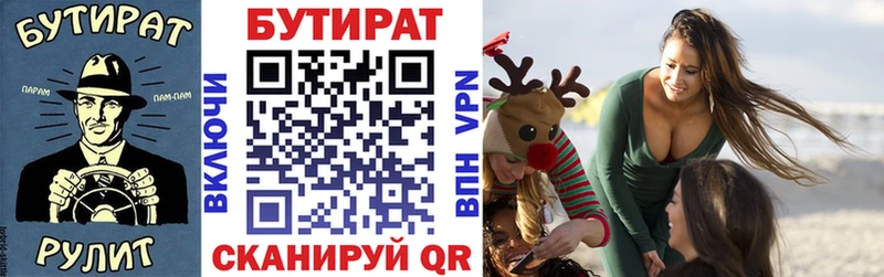 Бутират бутандиол Пласт