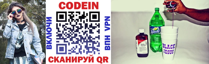 MEGA tor  Пласт  Codein напиток Lean (лин) 