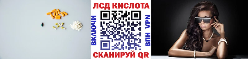ЛСД экстази кислота  Пласт 