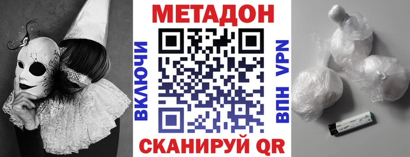 Метадон белоснежный  Пласт 